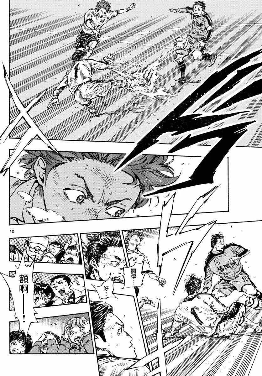 第467话 第8页
