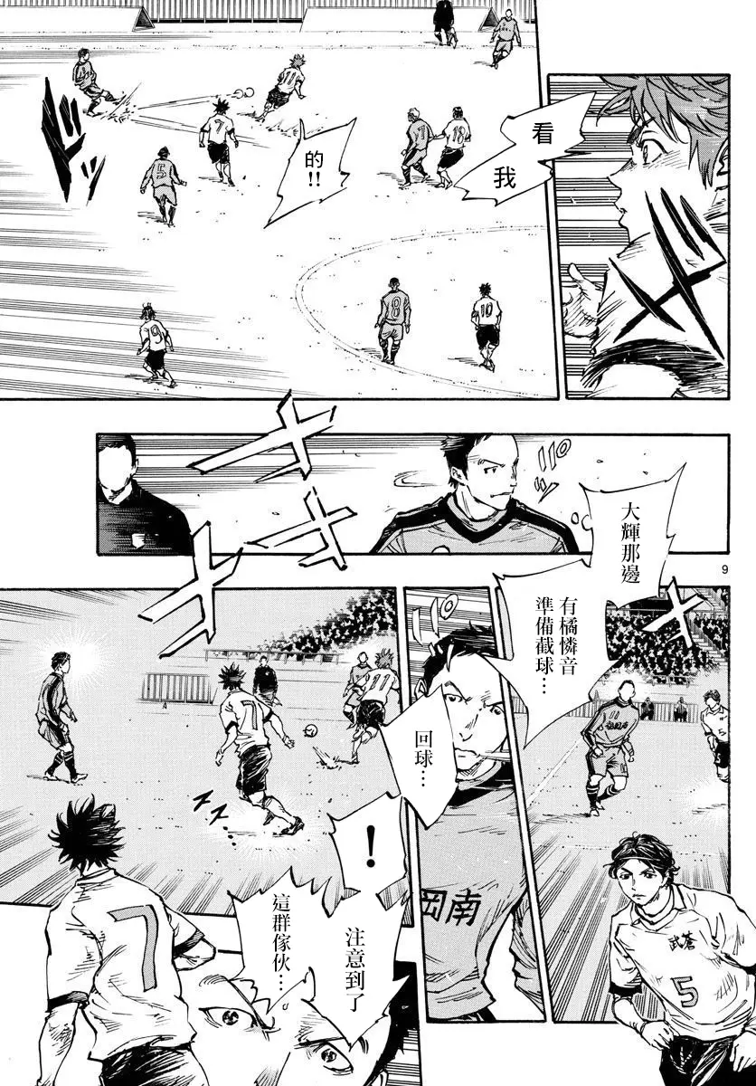 第456话 第7页