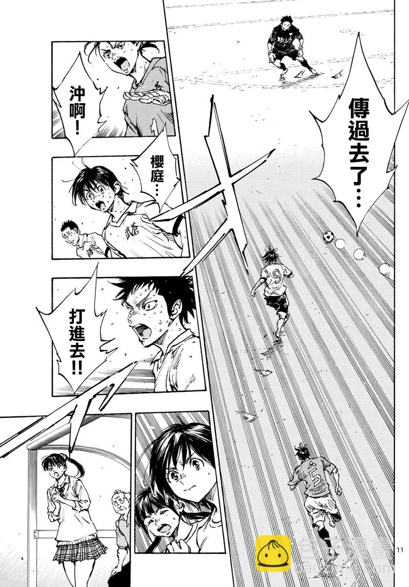 第353话 拓宽的视野 第7页