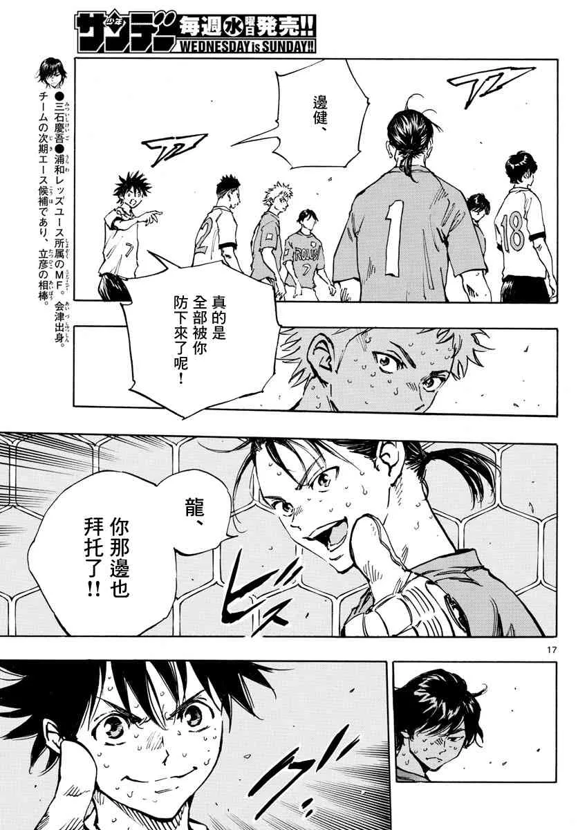 第353话 拓宽的视野 第15页