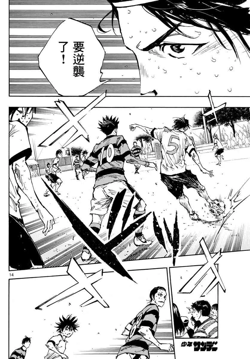 第379话 初日练习 第13页