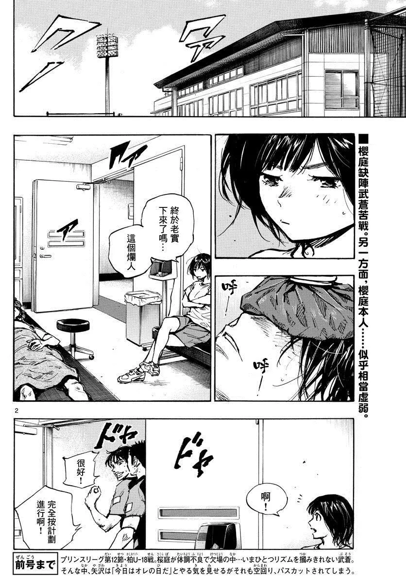 第396话 该上场了！ 第2页