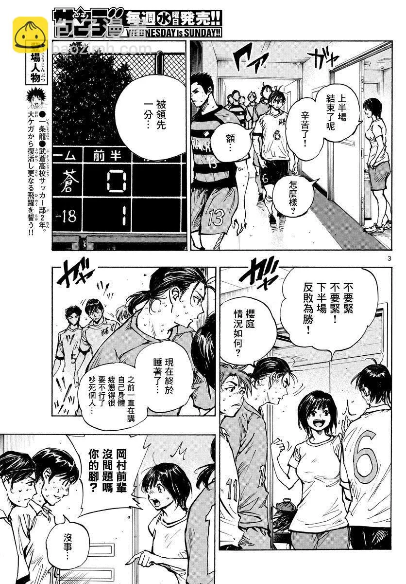 第396话 该上场了！ 第3页