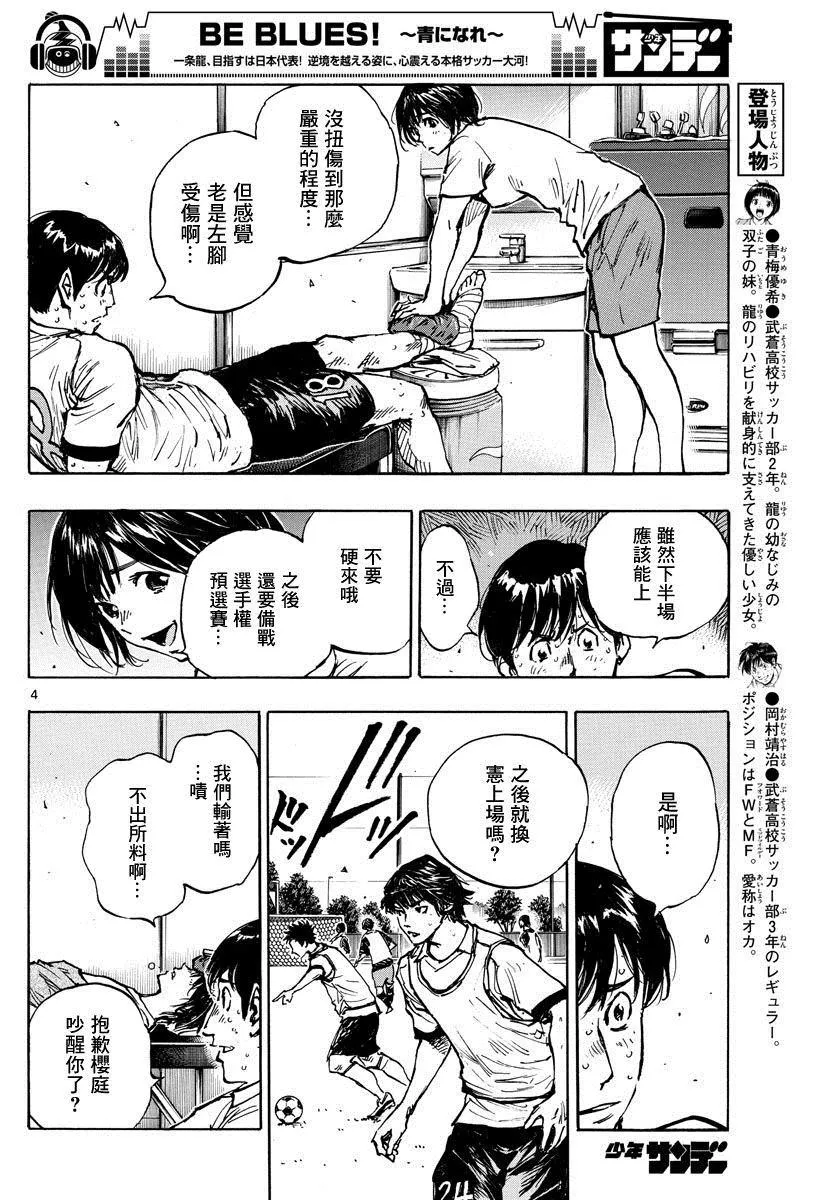 第396话 该上场了！ 第4页
