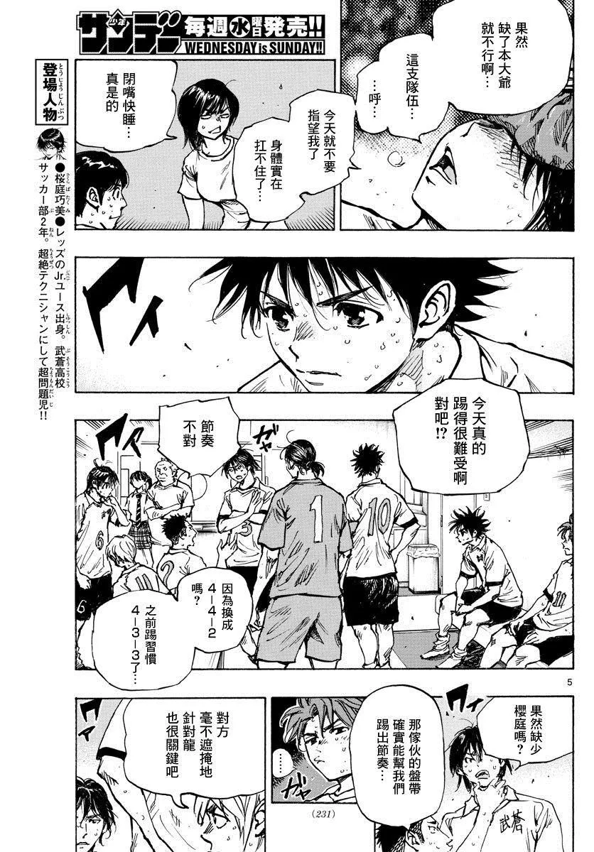 第396话 该上场了！ 第5页