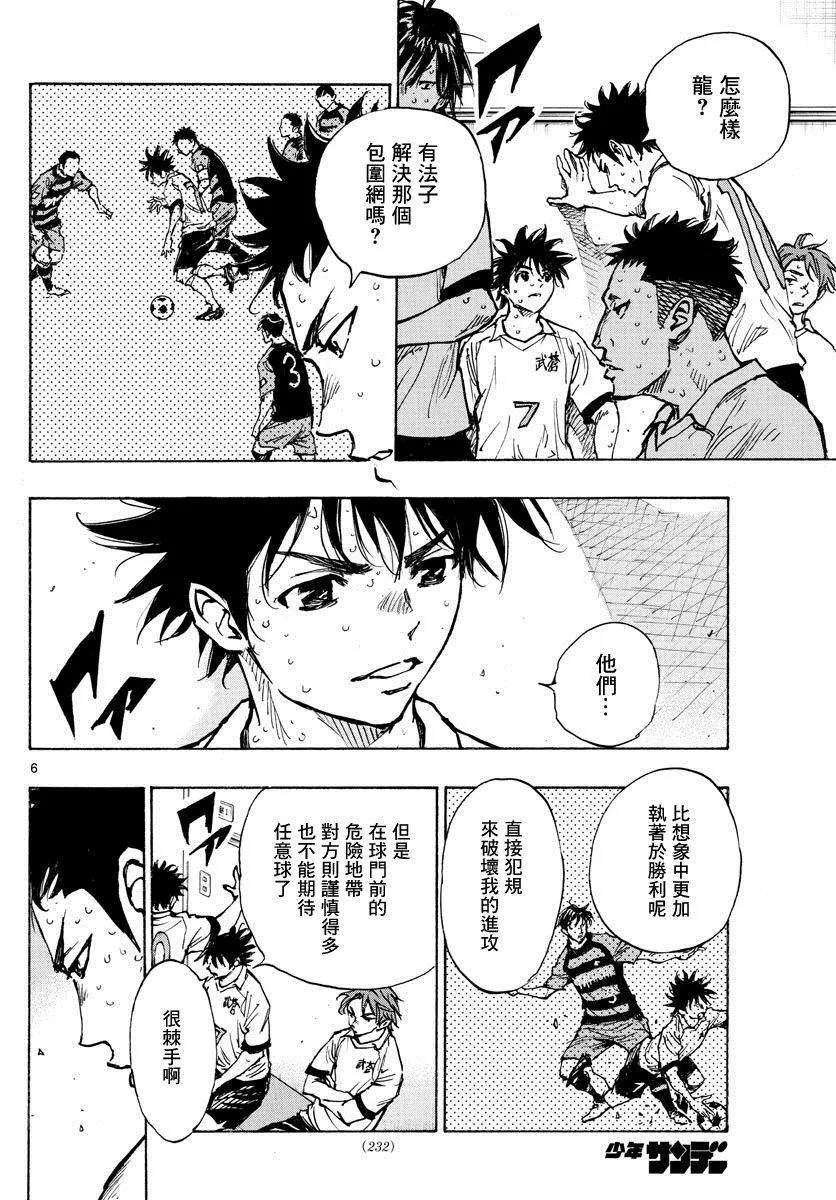 第396话 该上场了！ 第6页