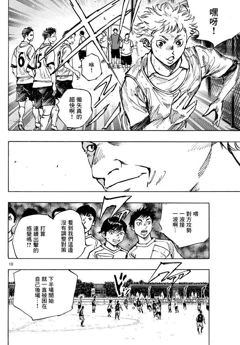 第396话 该上场了！ 第10页