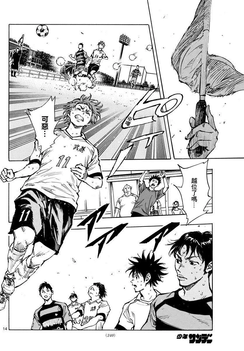 第396话 该上场了！ 第14页