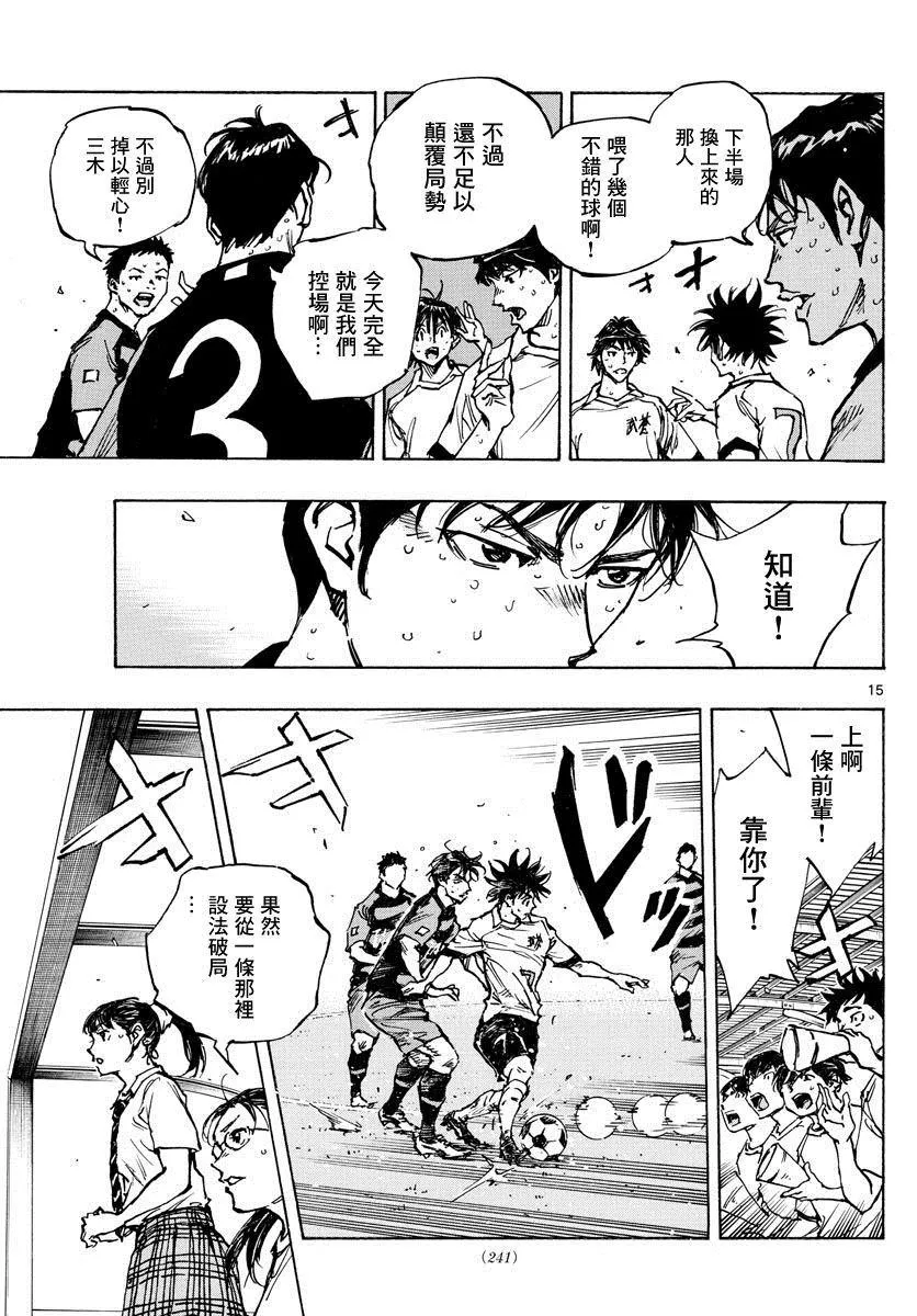 第396话 该上场了！ 第15页