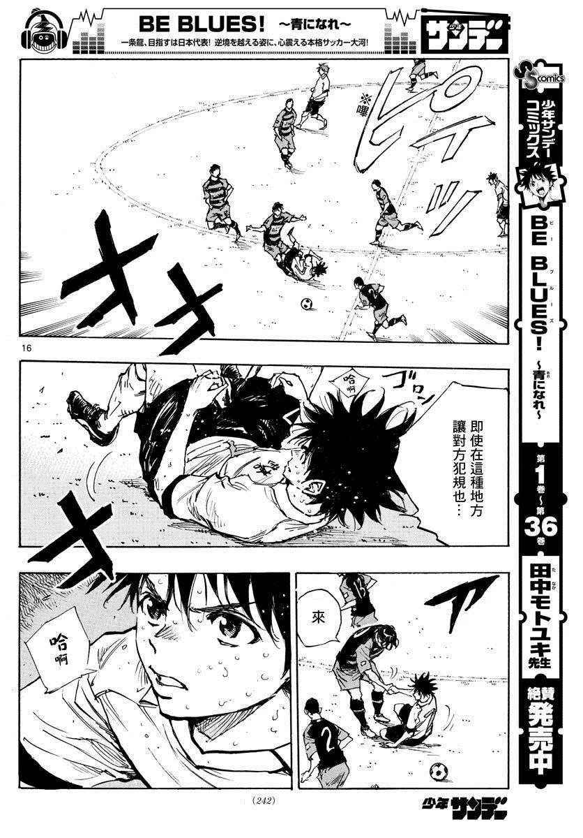 第396话 该上场了！ 第16页