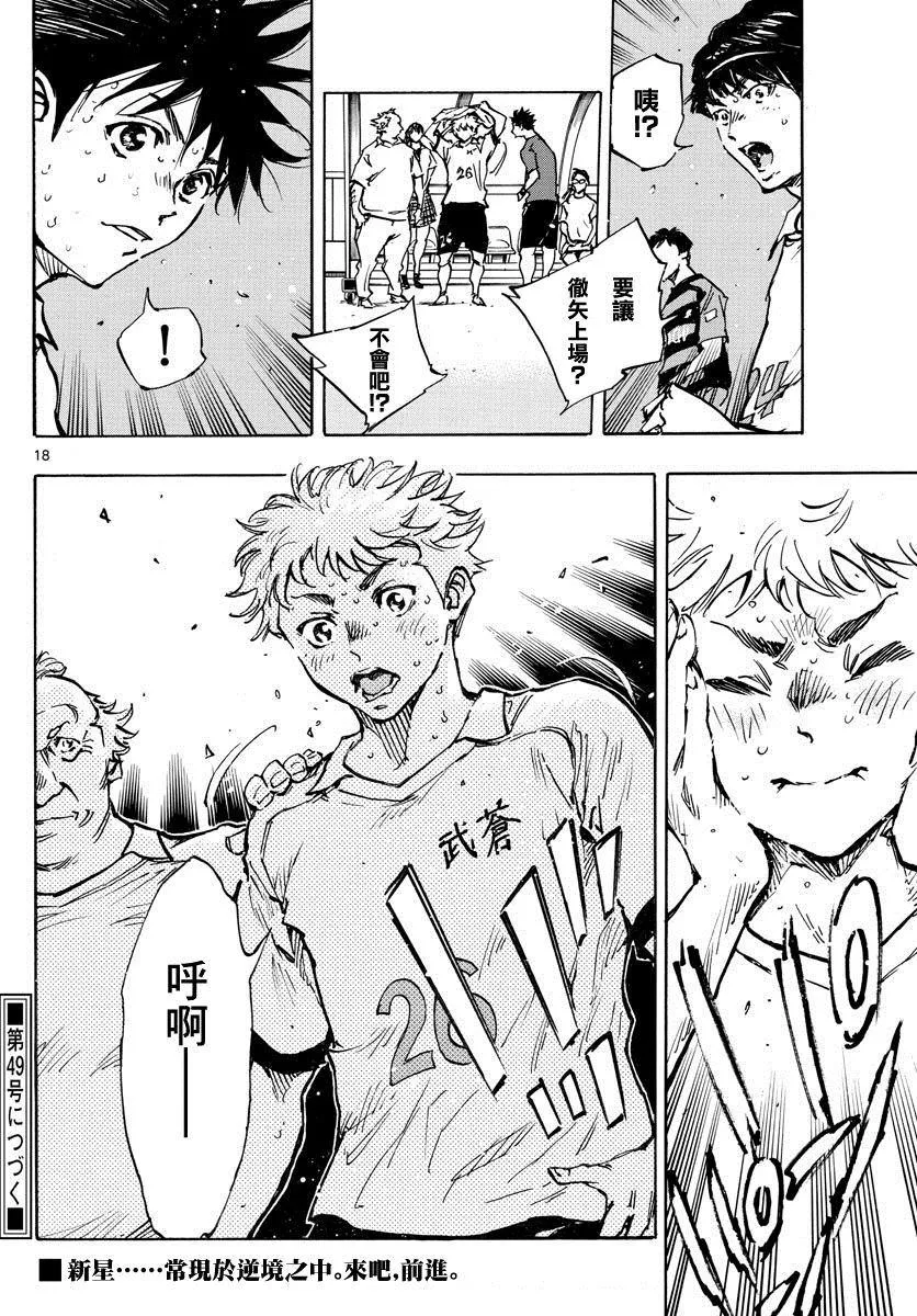 第396话 该上场了！ 第18页