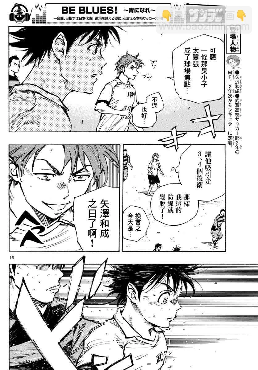 第399话 队伍的含义 第15页