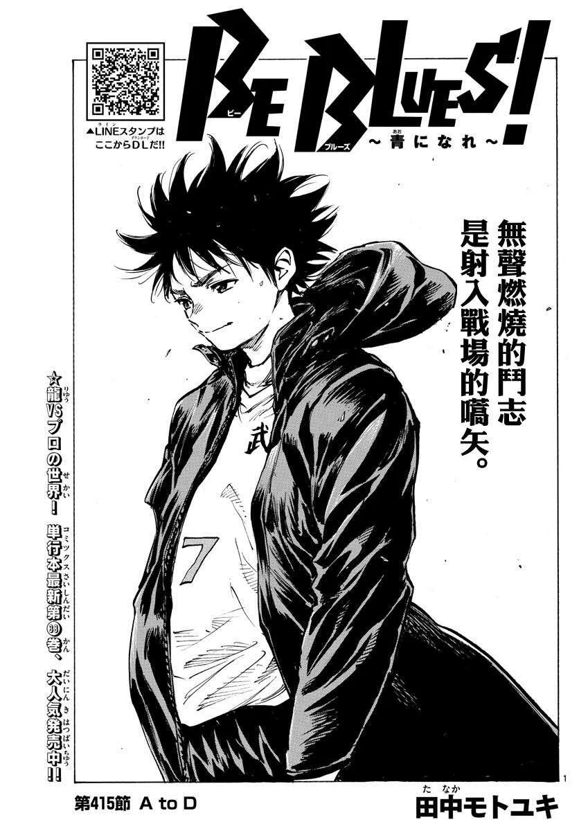 第415话 A to D 第1页