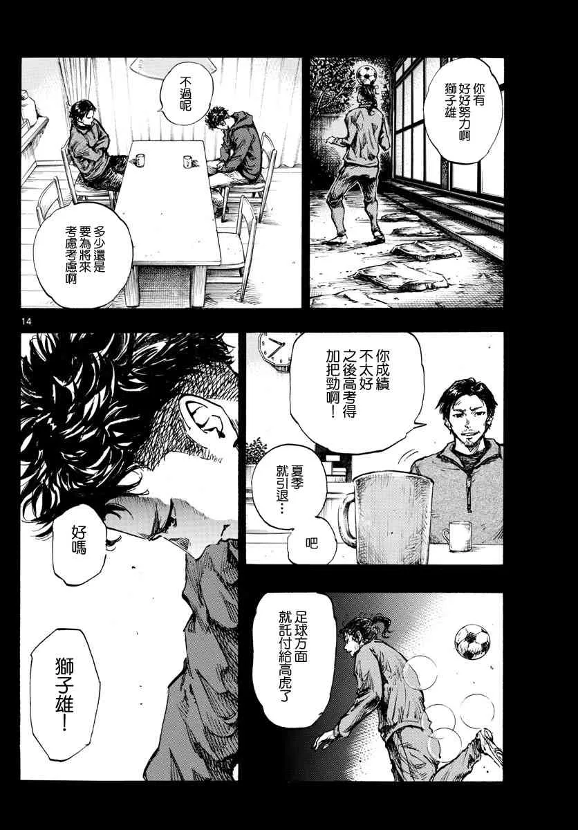 第425话 挣扎吧 第11页