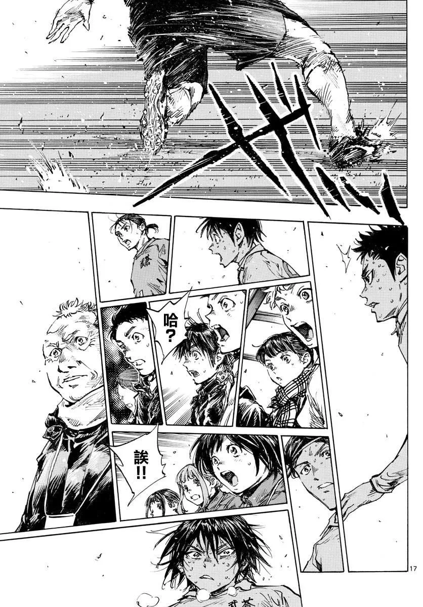 第425话 挣扎吧 第17页