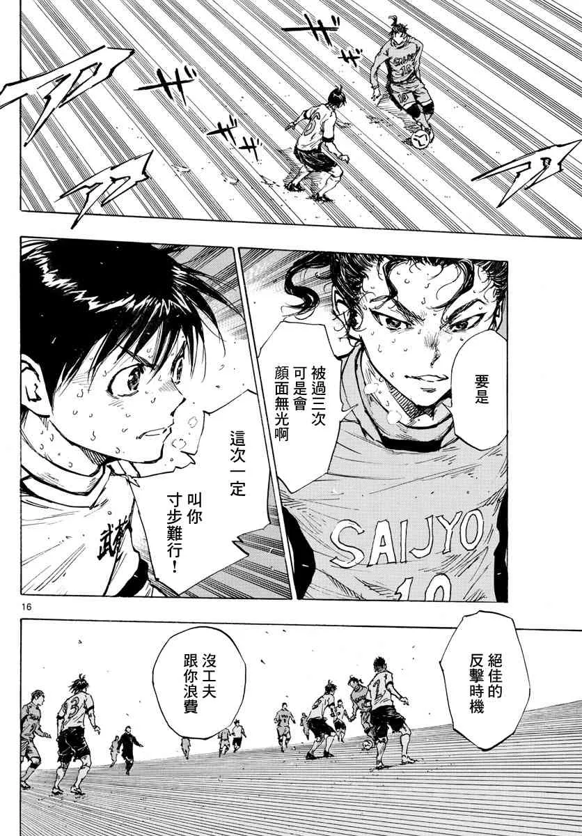 423话 第14页