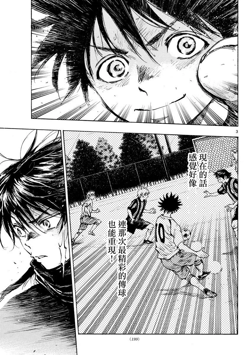 426话 第3页