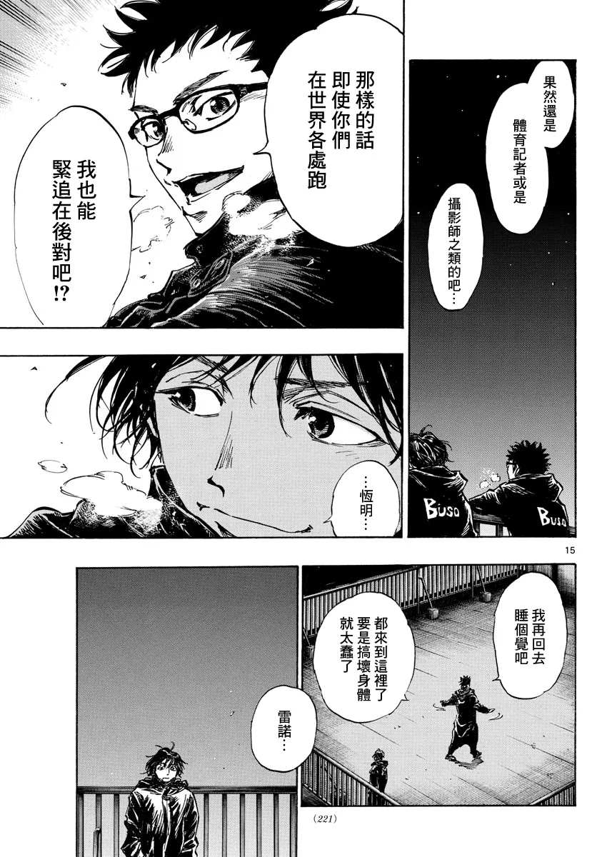 第453话 第14页
