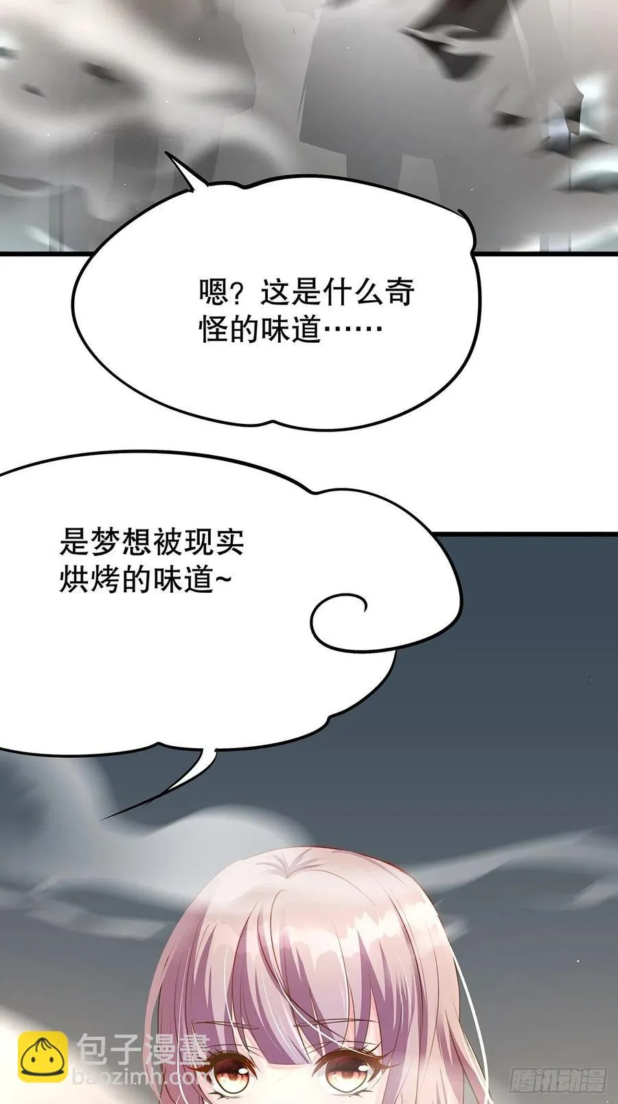 无限世界06 第15页