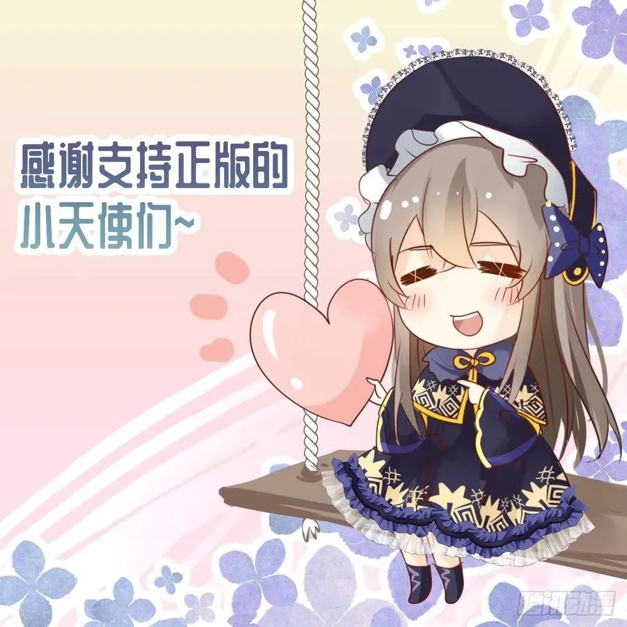 修仙世界29 第75页
