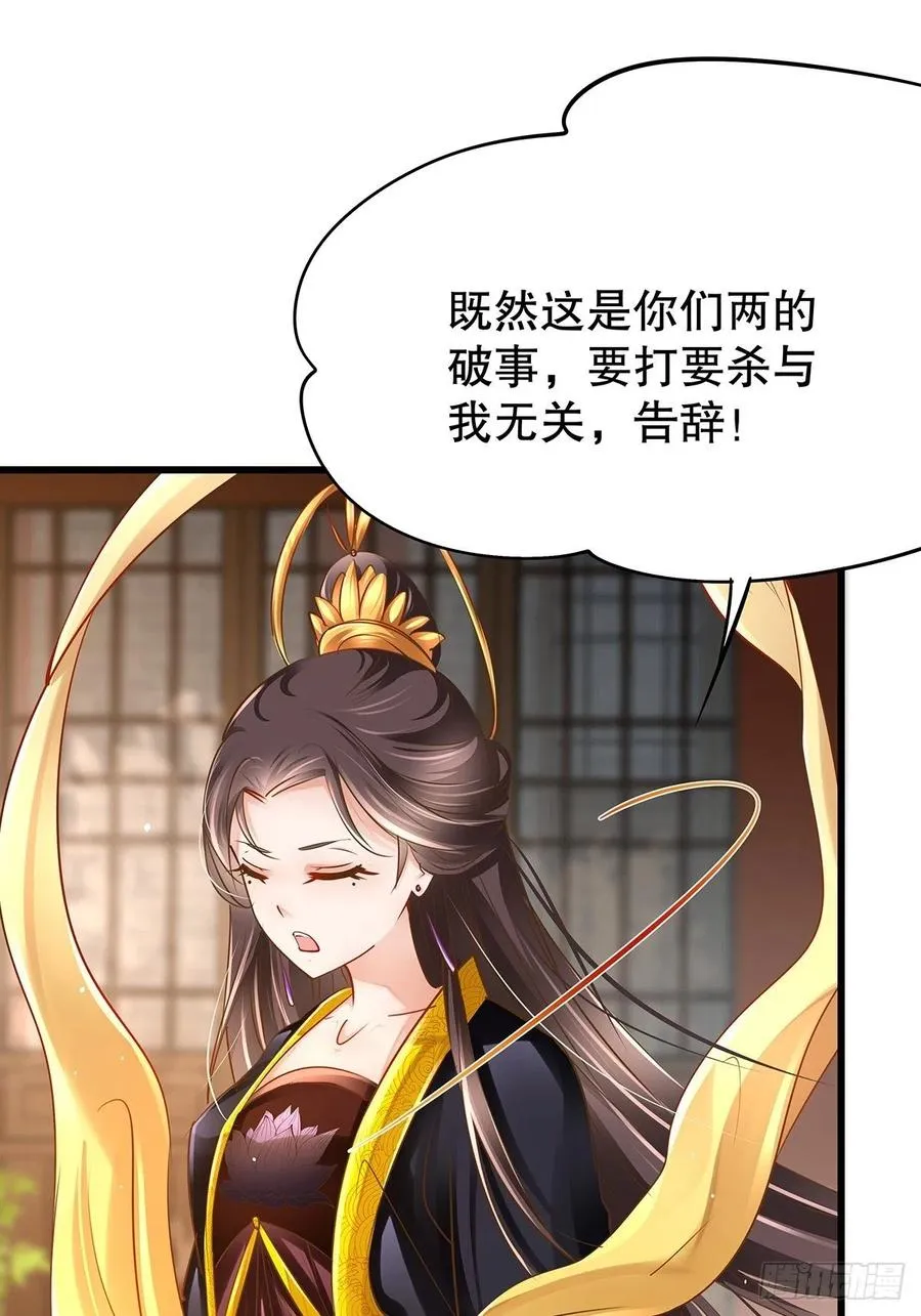 修仙世界23 第32页