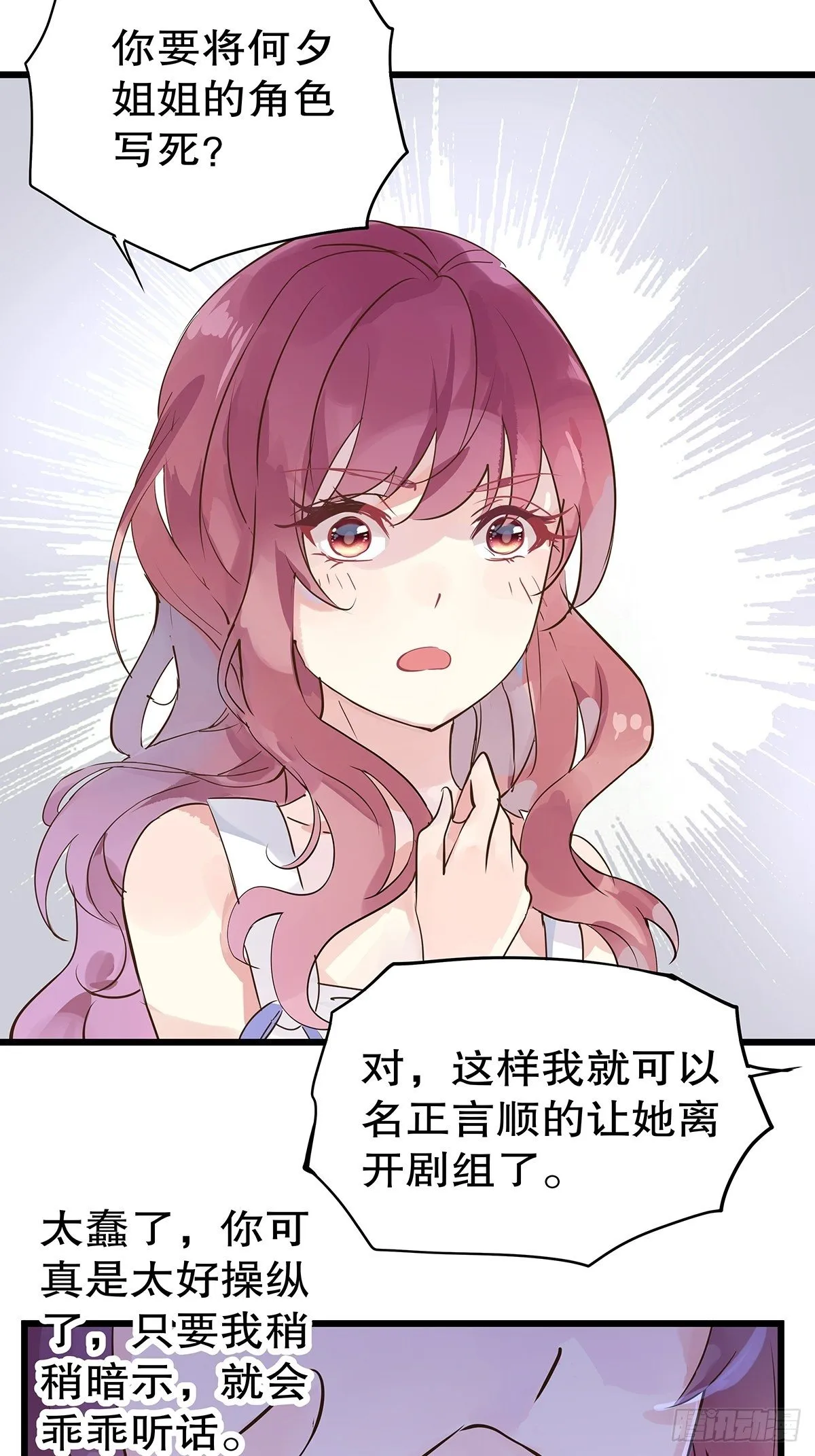 总裁世界16 第17页