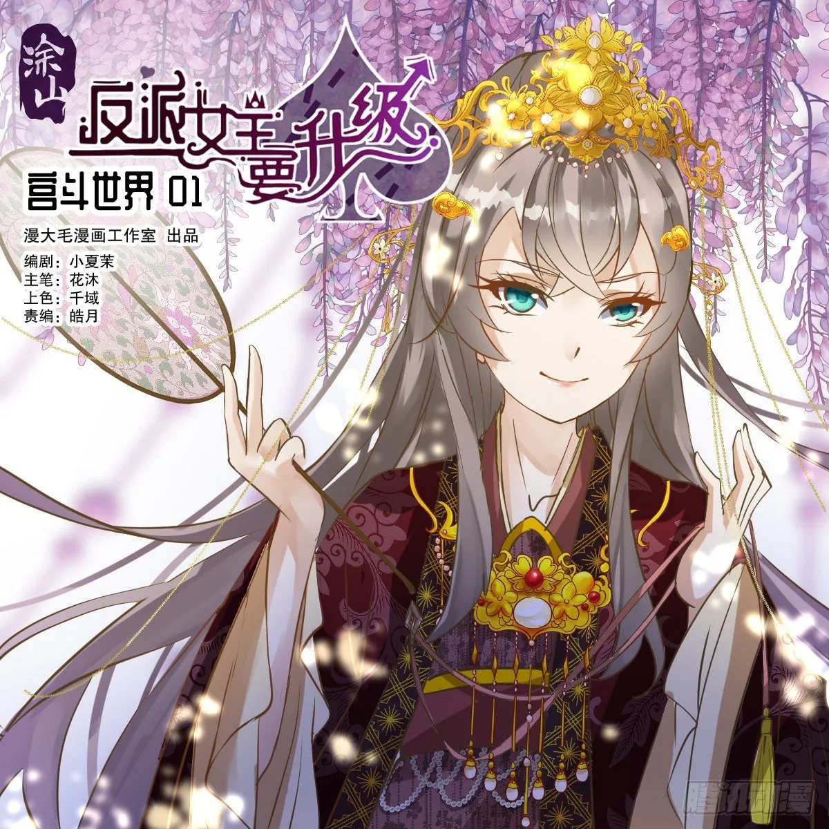 宫斗世界01 第2页