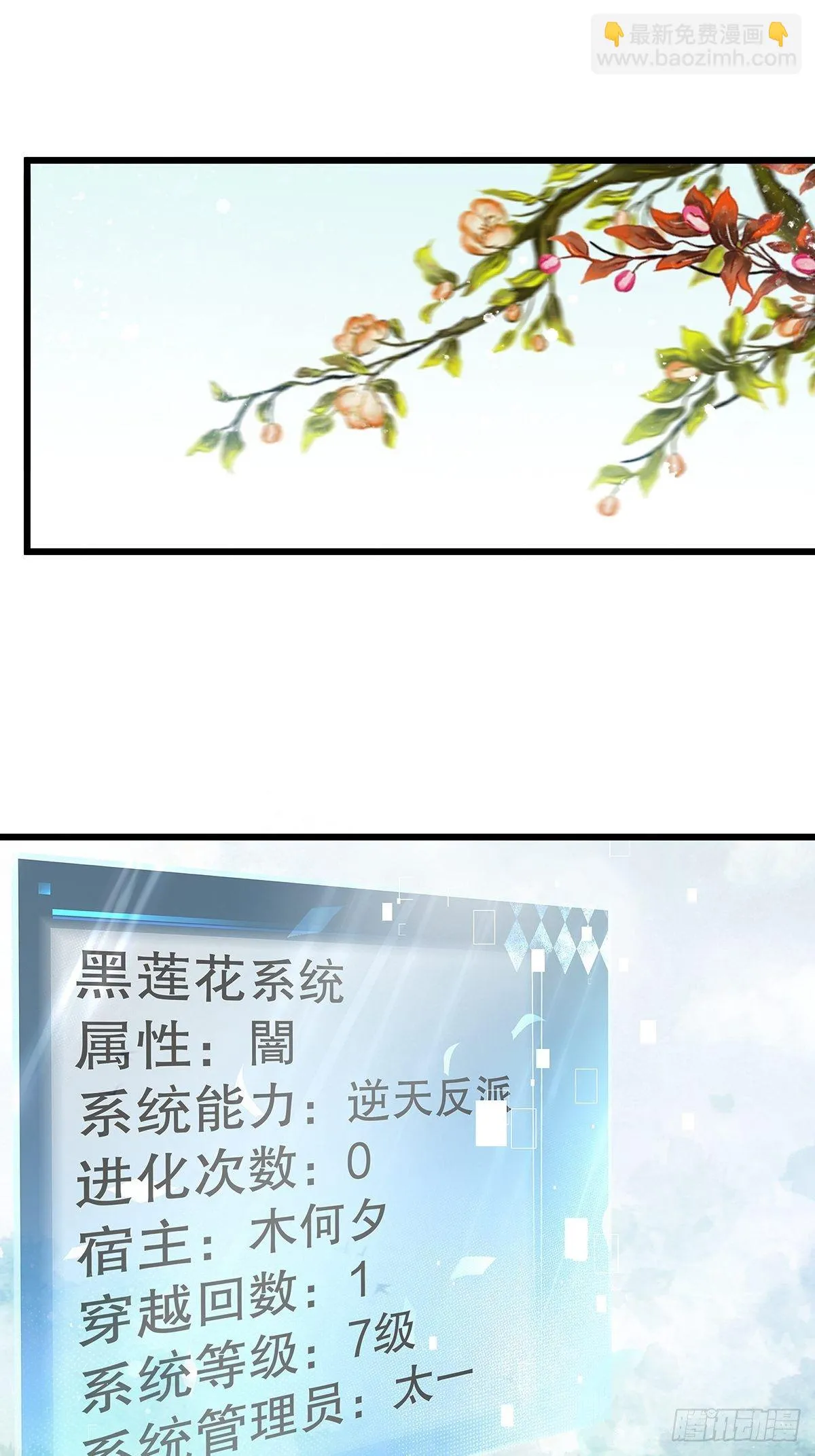 宫斗世界01 第3页