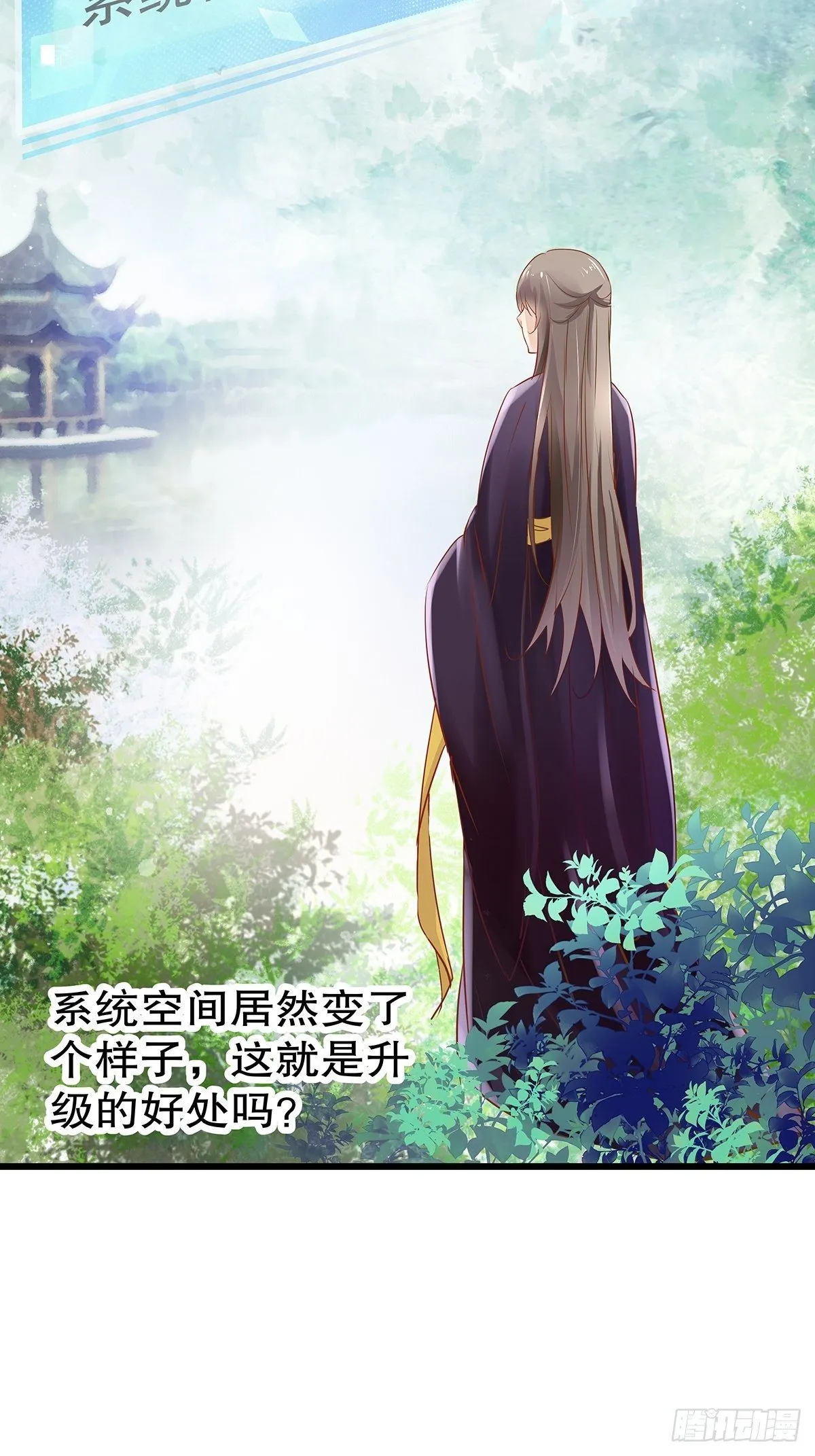 宫斗世界01 第4页