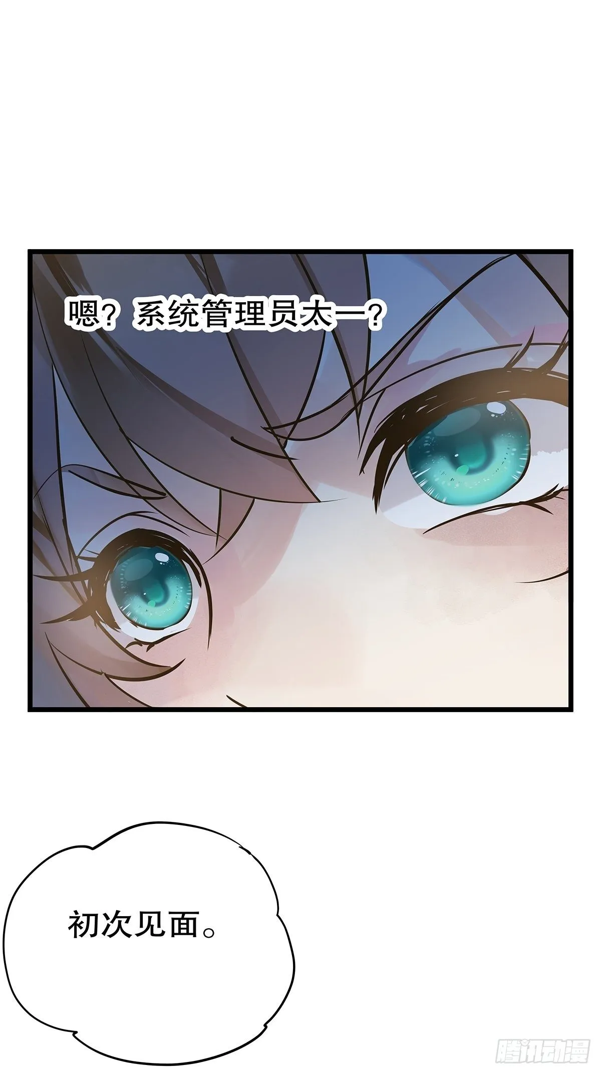 宫斗世界01 第5页