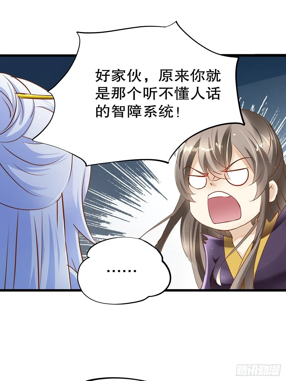 宫斗世界01 第7页