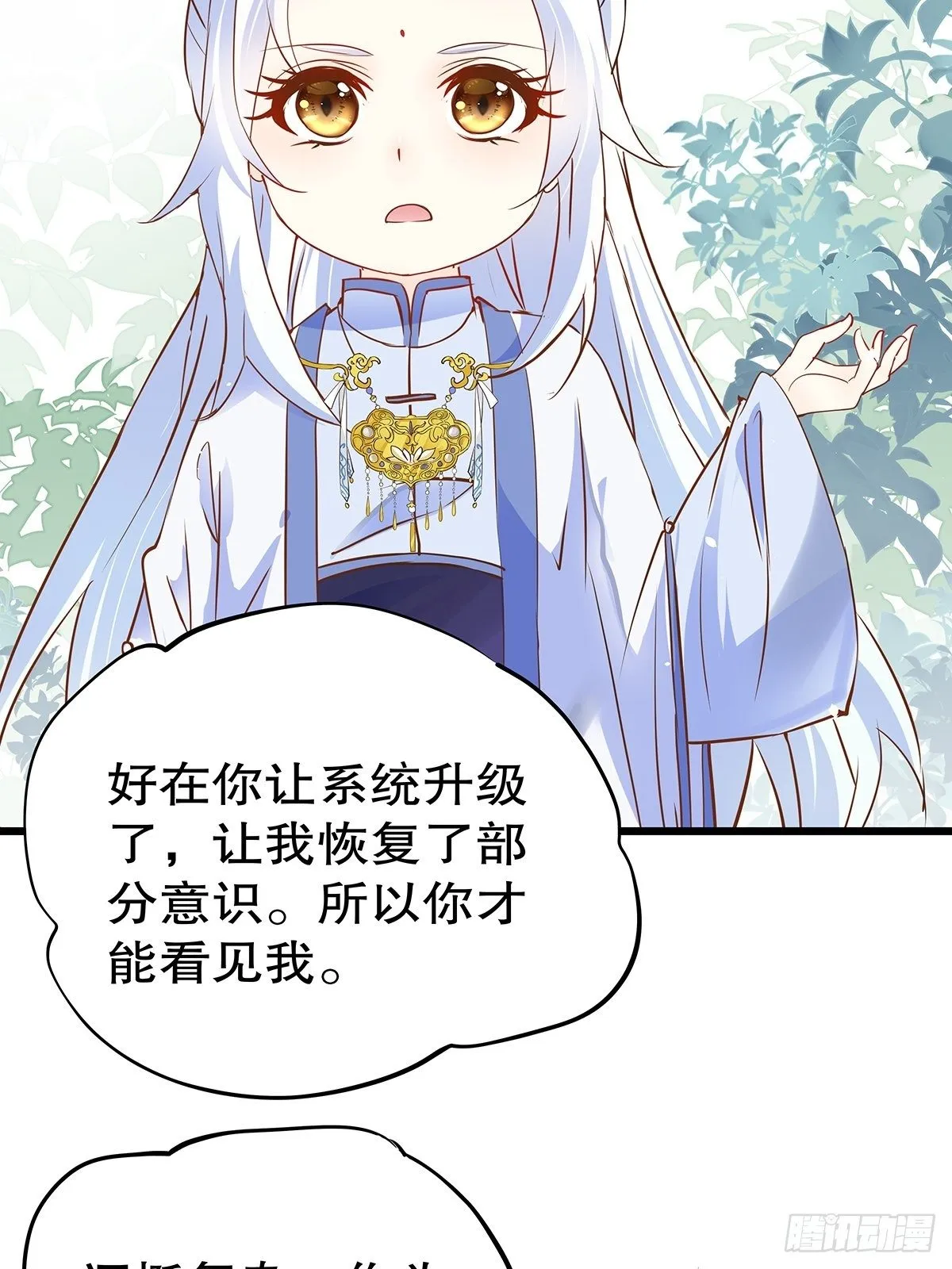 宫斗世界01 第9页