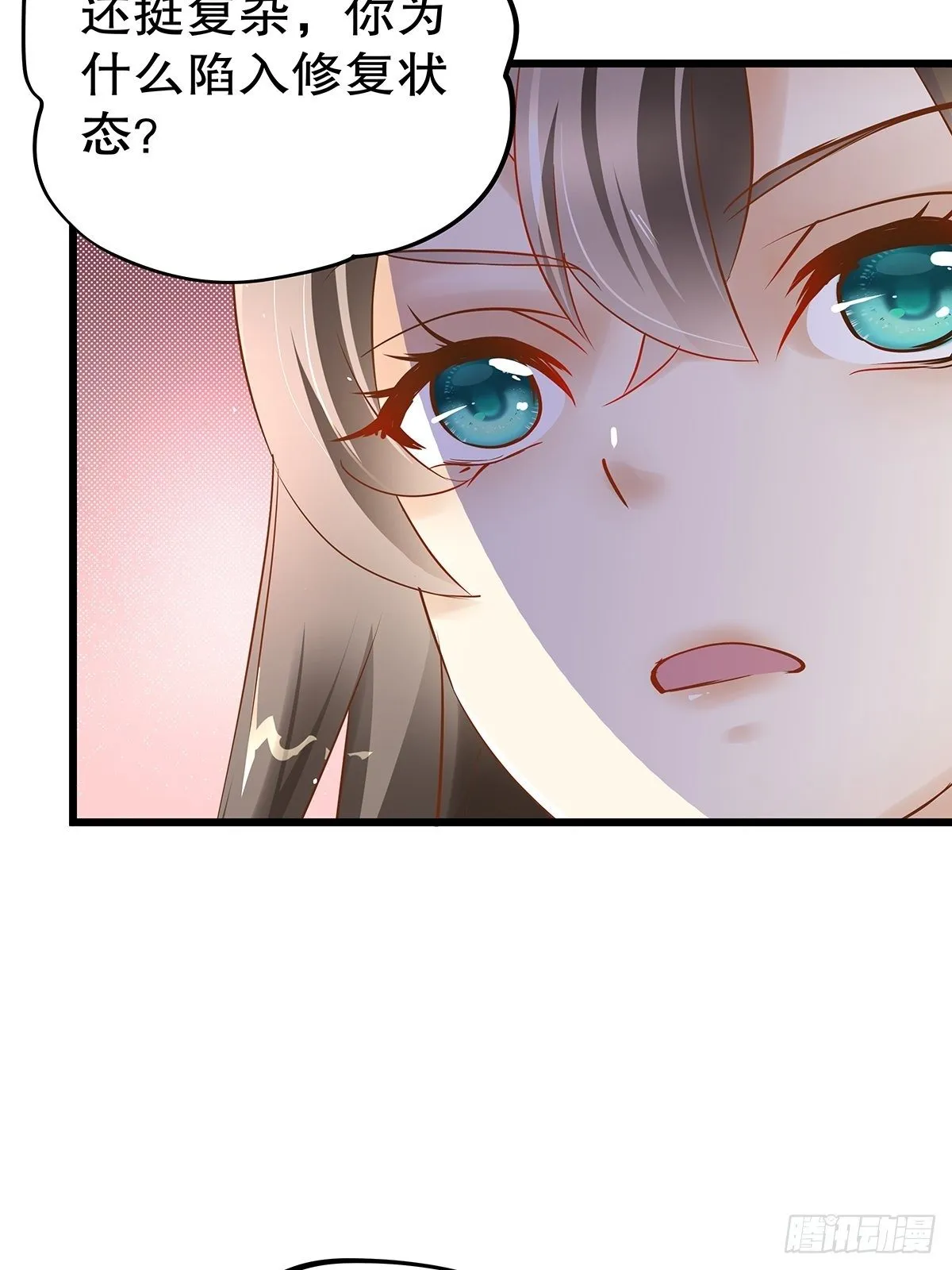 宫斗世界01 第10页