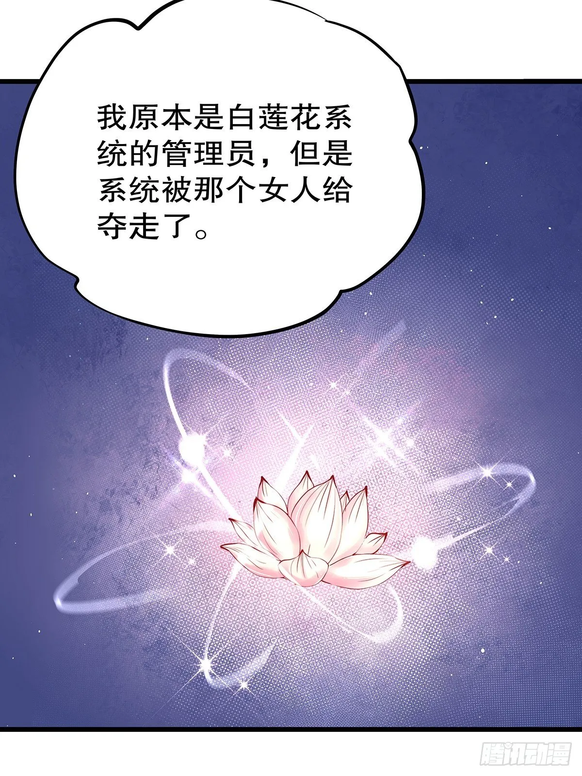 宫斗世界01 第11页