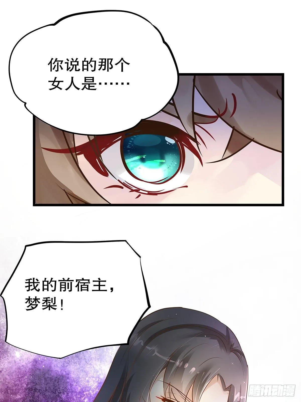 宫斗世界01 第12页