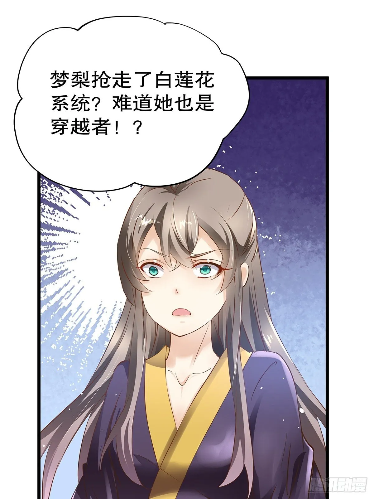 宫斗世界01 第14页