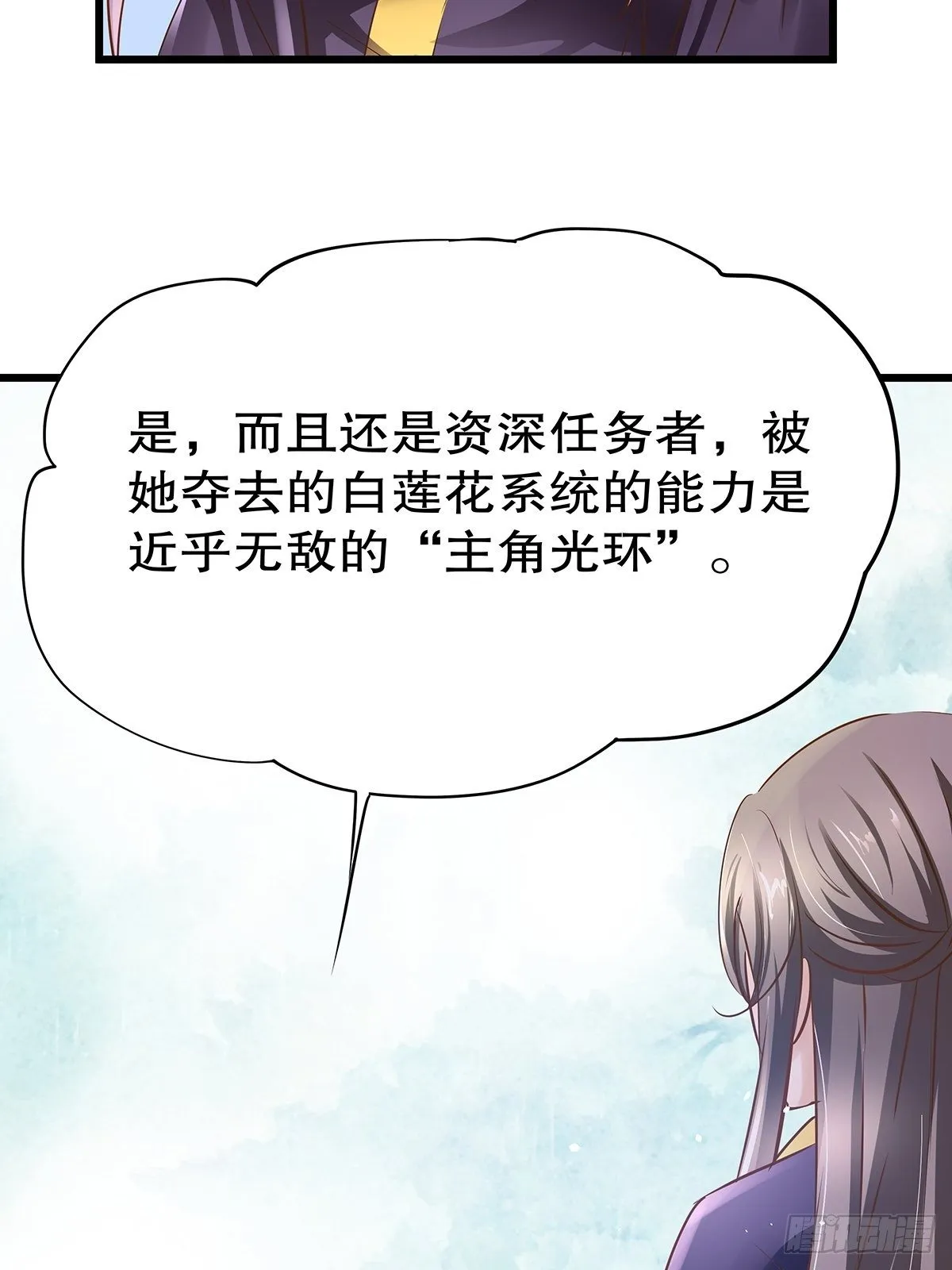 宫斗世界01 第15页