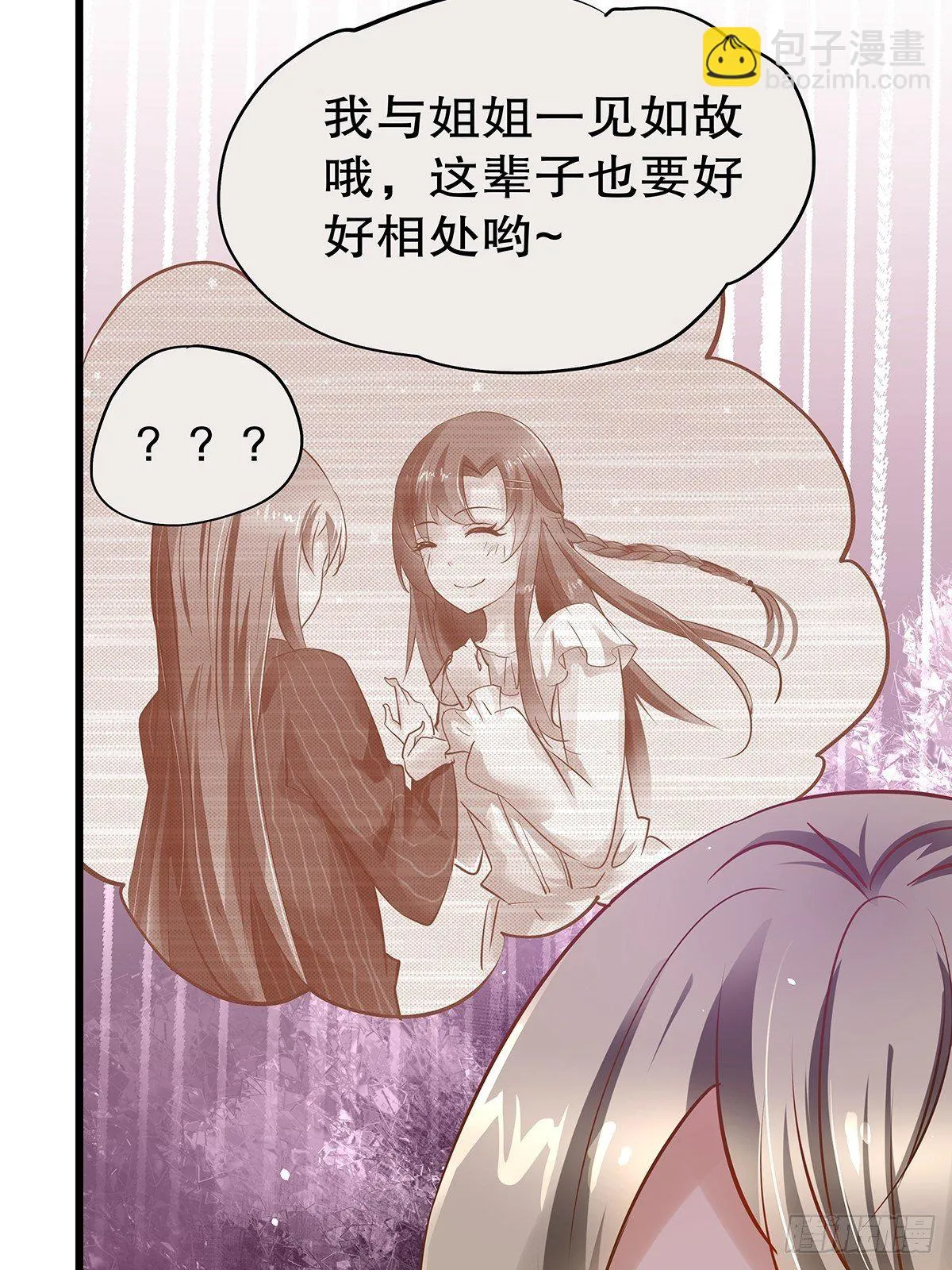 宫斗世界01 第17页