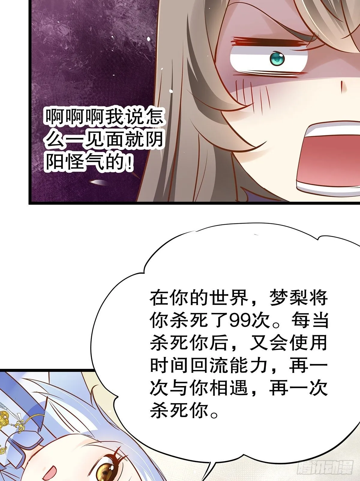 宫斗世界01 第18页