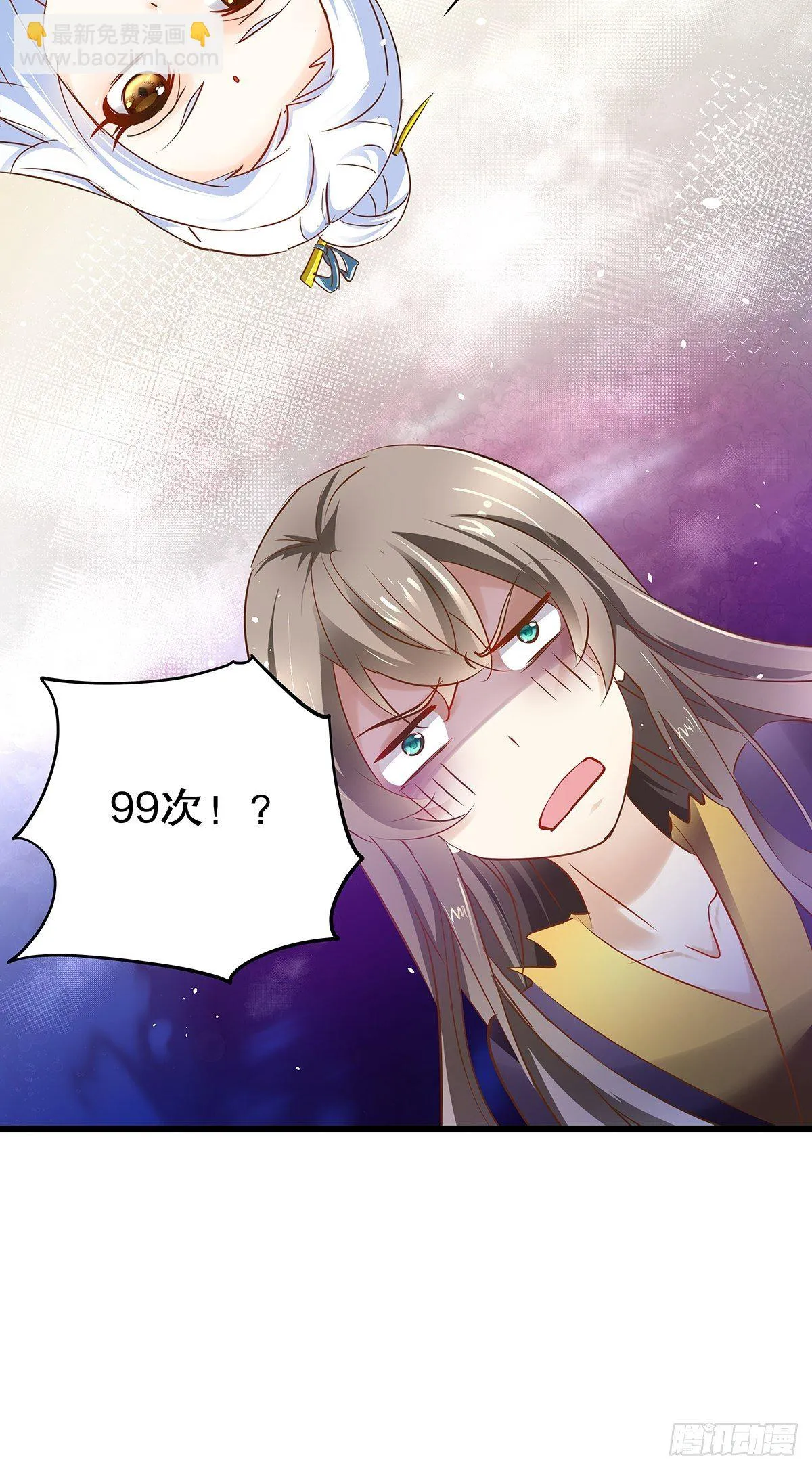 宫斗世界01 第19页