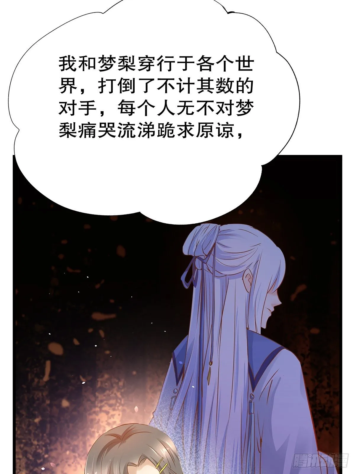 宫斗世界01 第21页