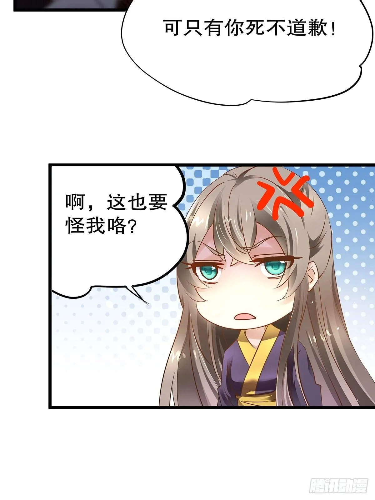 宫斗世界01 第23页
