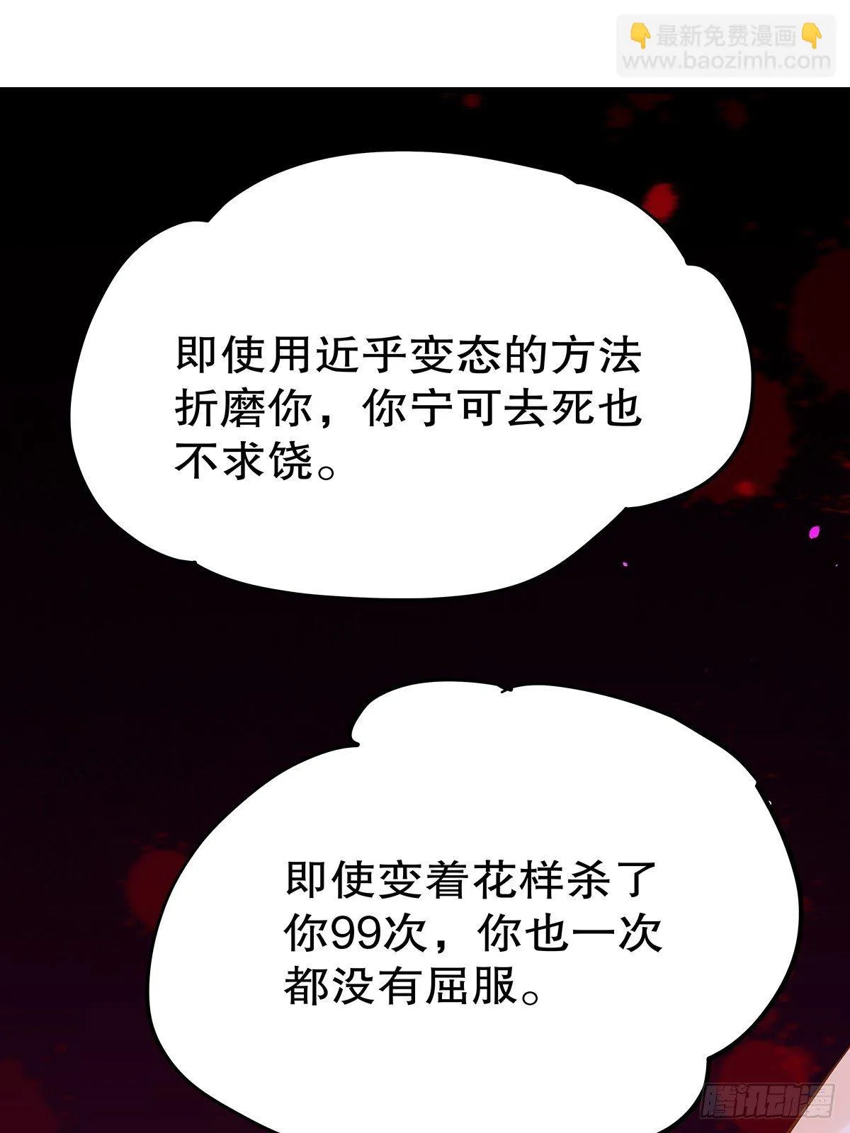 宫斗世界01 第24页