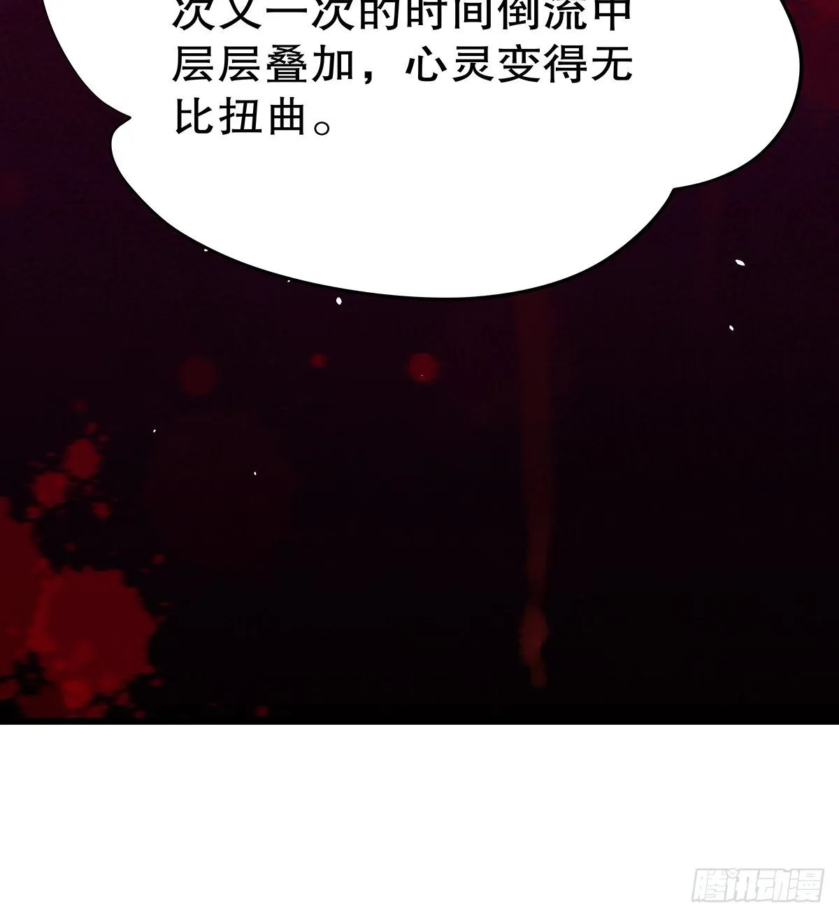 宫斗世界01 第26页