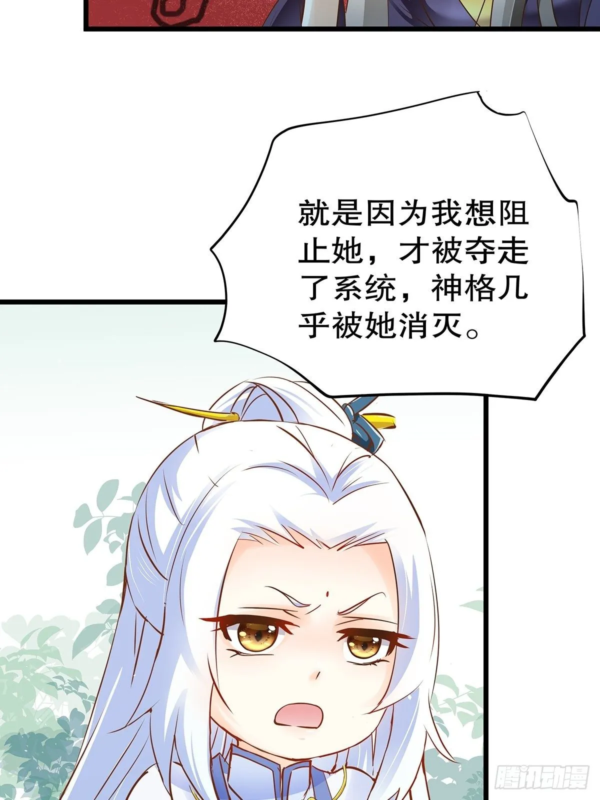 宫斗世界01 第28页