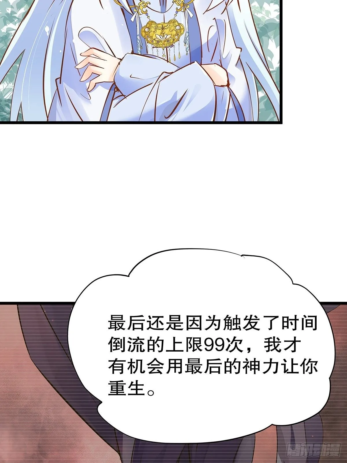 宫斗世界01 第29页