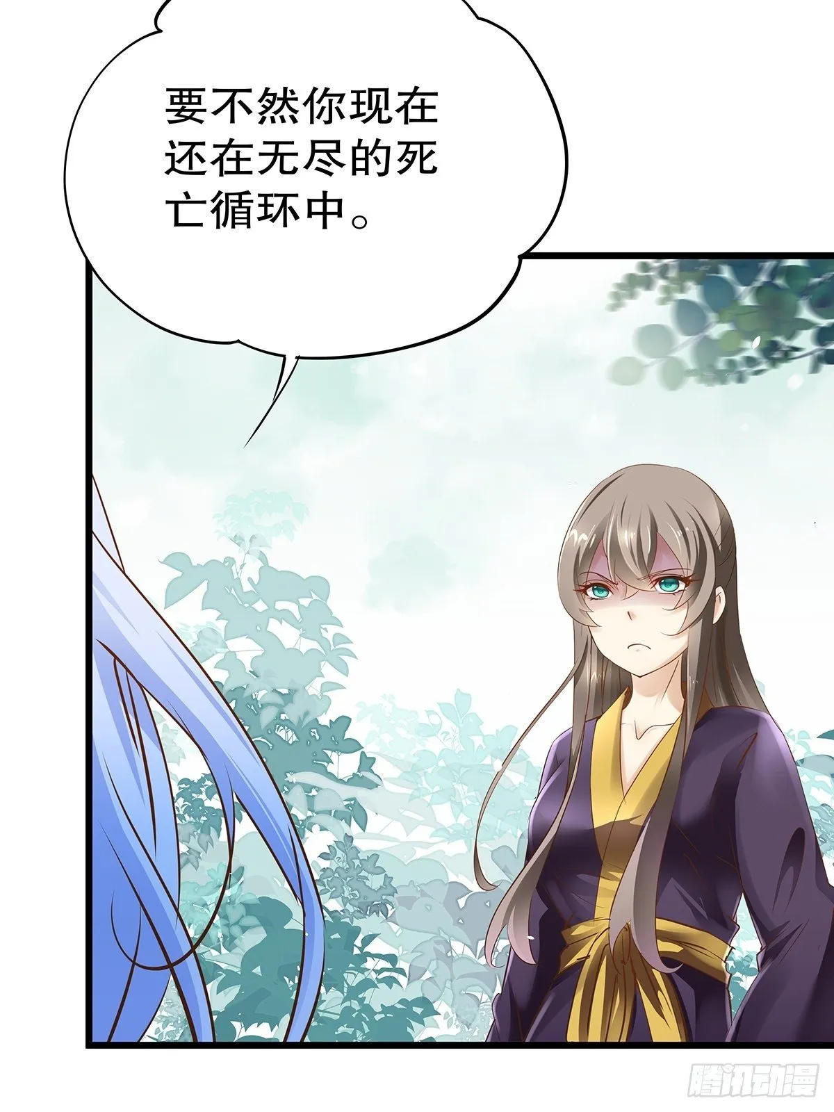 宫斗世界01 第31页