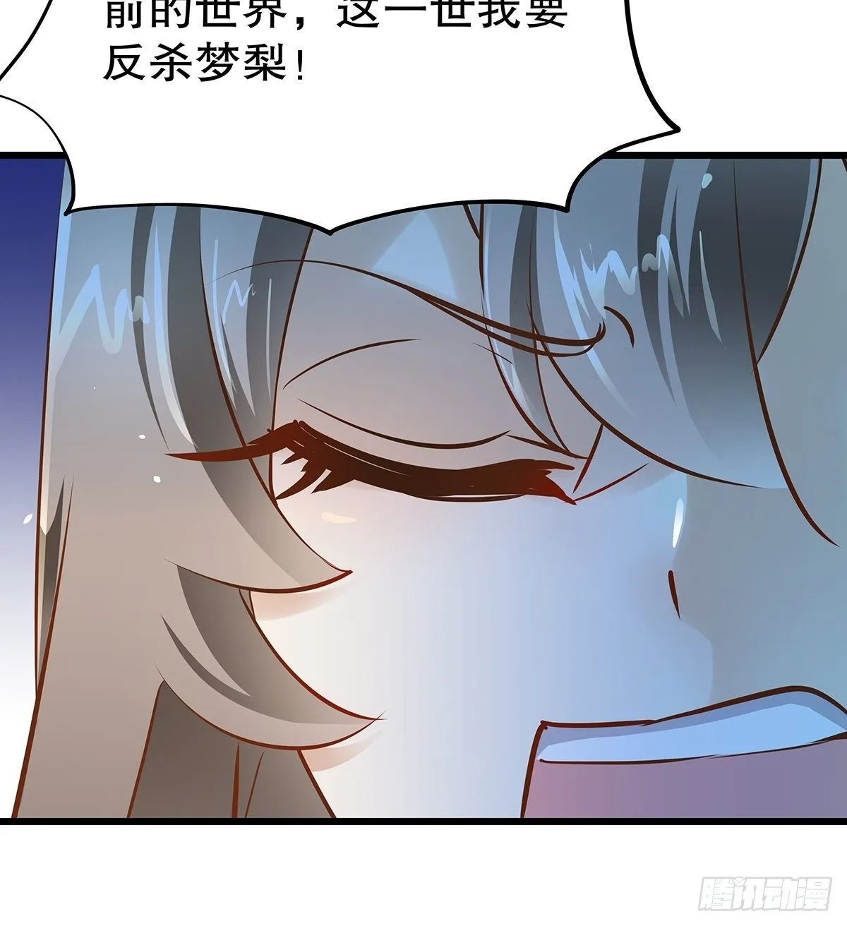 宫斗世界01 第33页