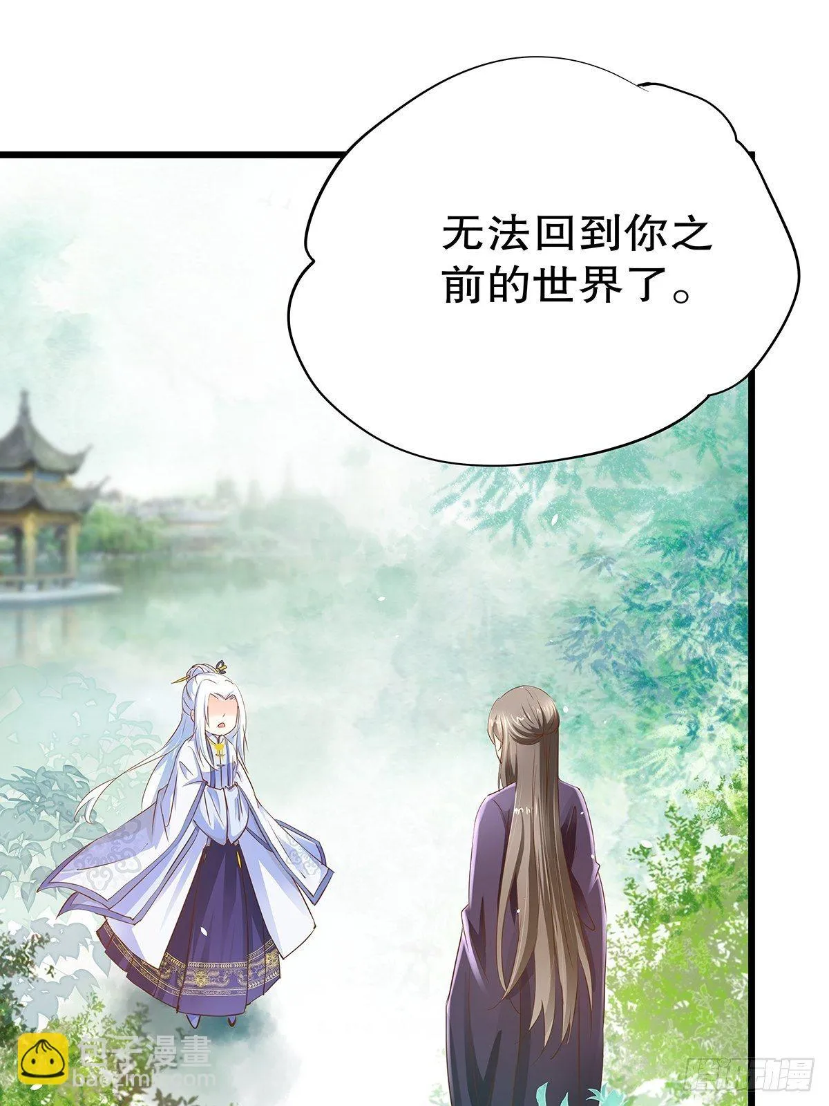 宫斗世界01 第34页