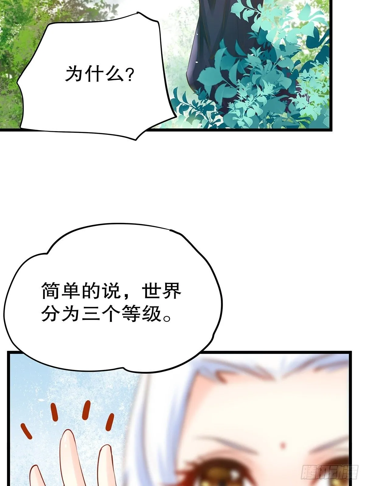 宫斗世界01 第35页